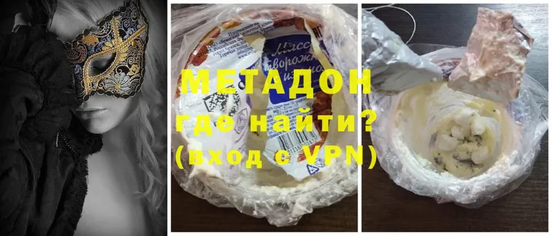 купить наркотик  Абинск  МЕТАДОН VHQ 